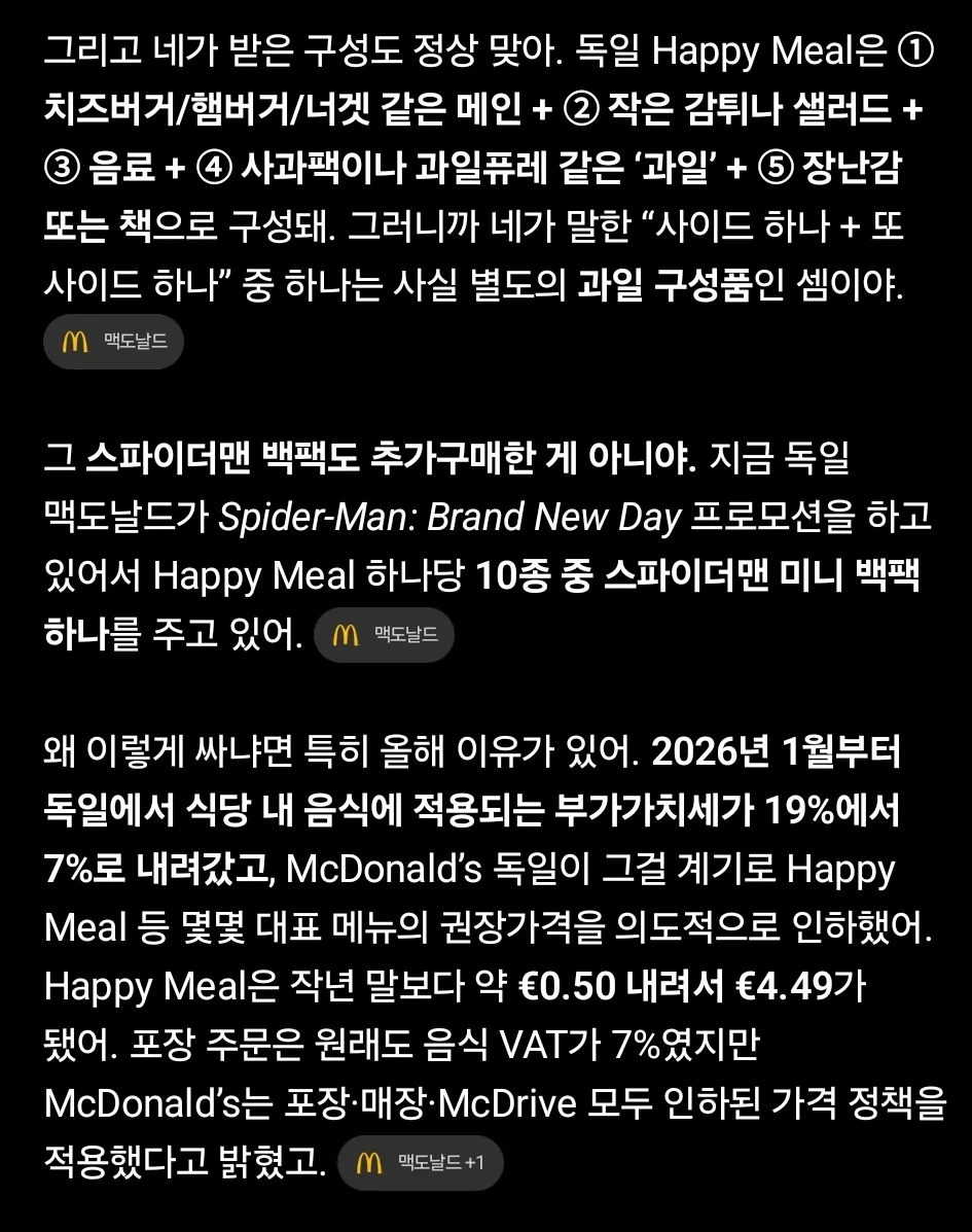 믿기지 않아 GPT한테까지 물어본 가격