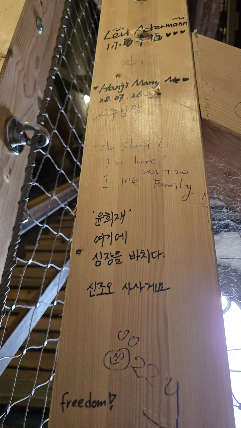 심장을 바친 사람들
