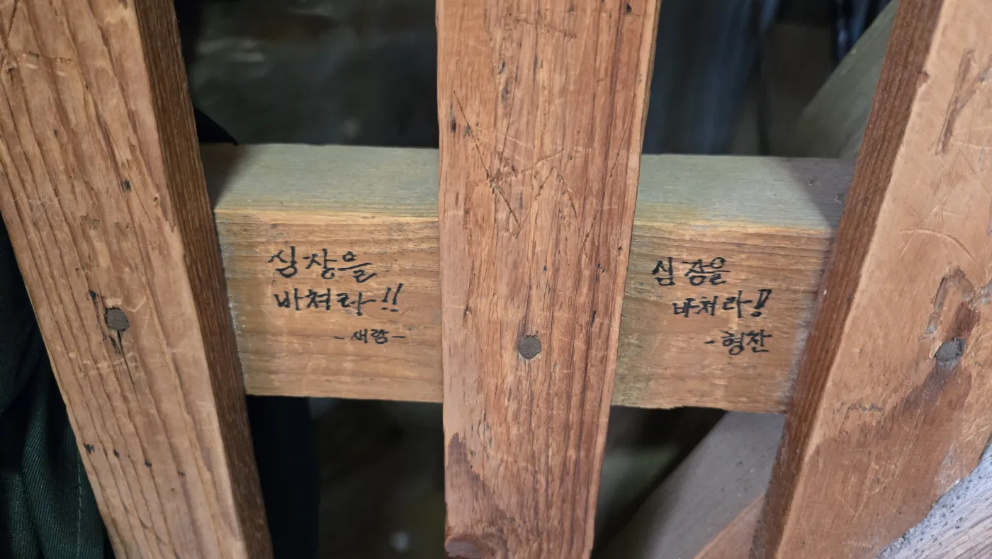 전세계 과몰입 환자들이 남긴 낙서