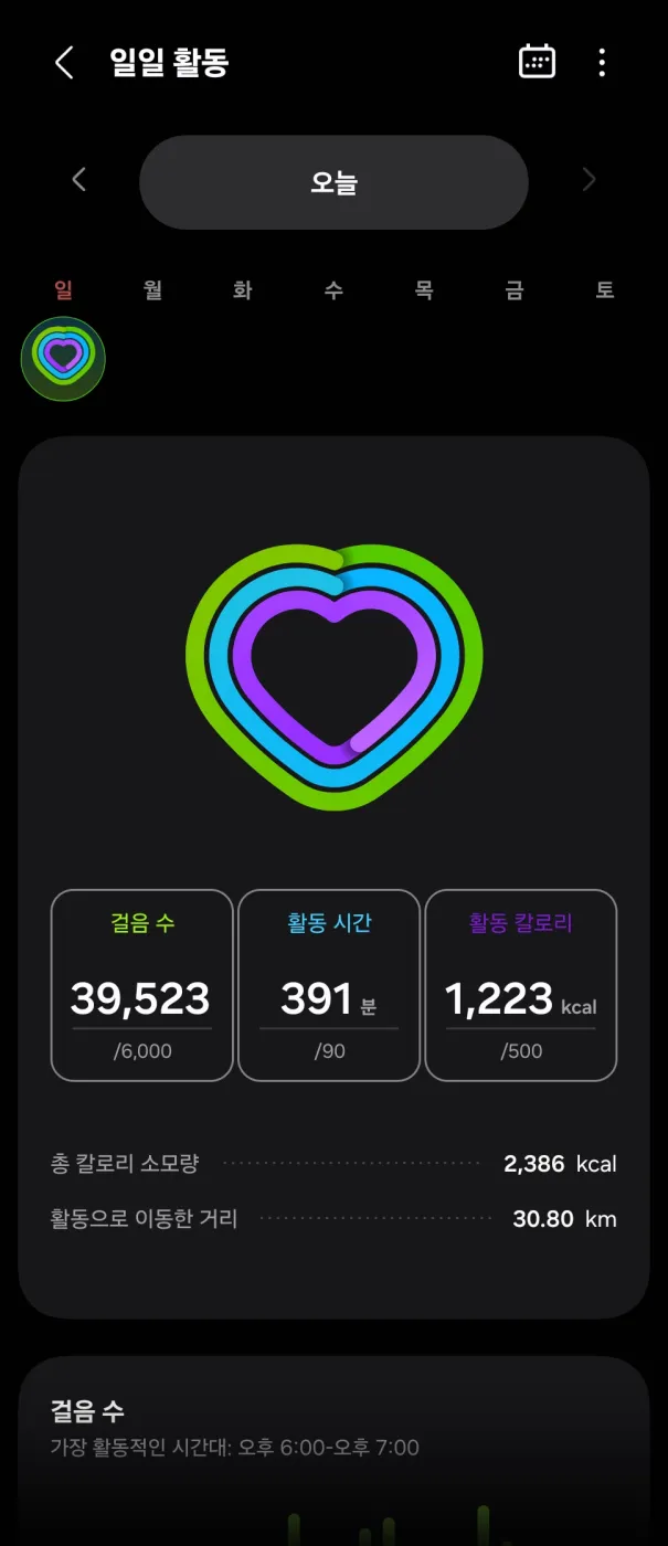 39,523걸음