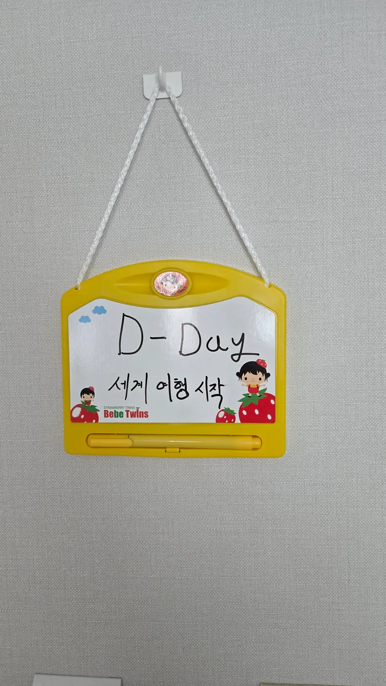 'D-Day 세계여행 시작'이라 적은 메모 보드