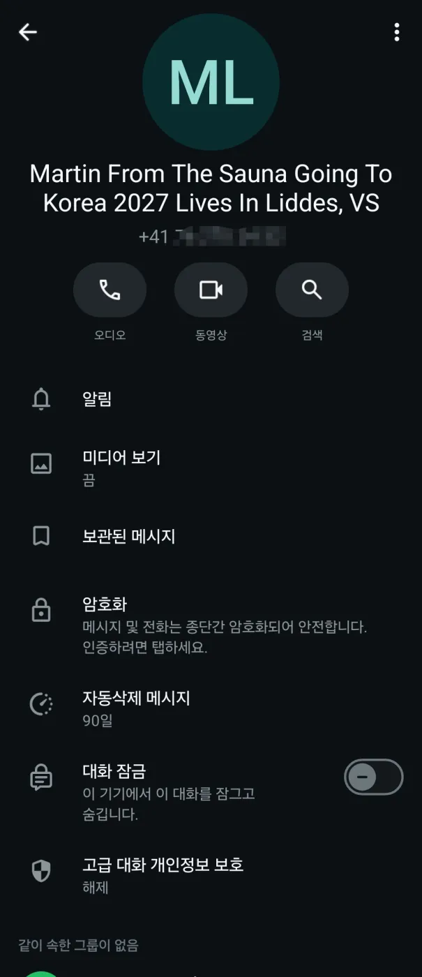 사우나에서 만난 스위스 출신 Martin