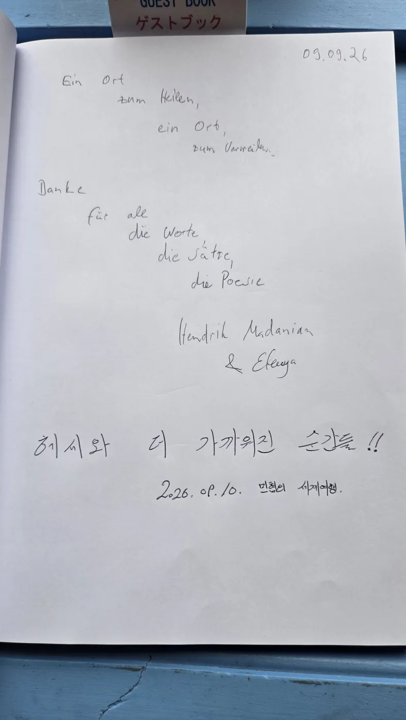방명록에 남긴 ‘헤세와 더 가까워진 순간들’