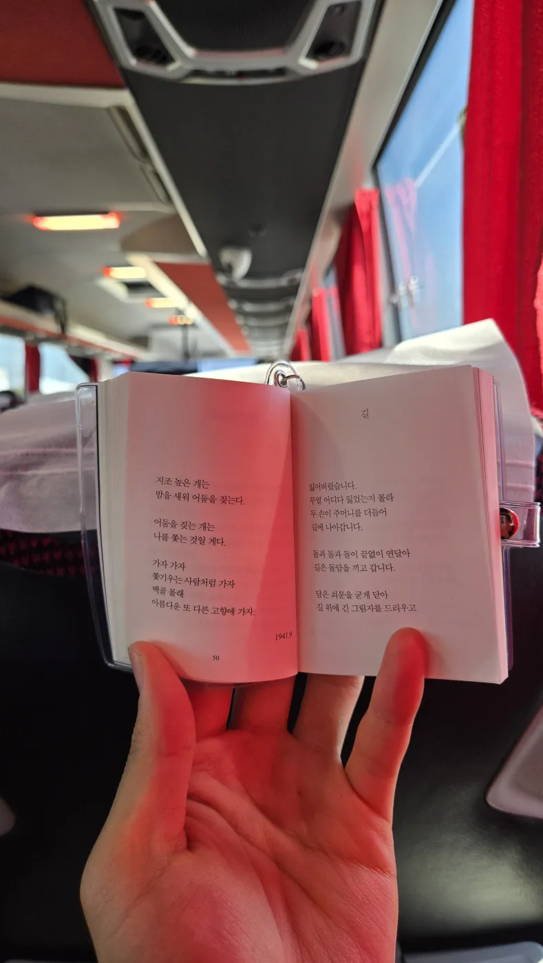 이스탄불에서 차나칼레로 가는 버스